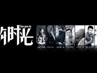 《可是谁知道，时光不愿意》经典名句