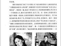 寻人启事读后感锦集