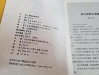 《假如光绪不死》经典读后感有感