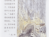 《奔向1/20000的怀抱》读后感精选
