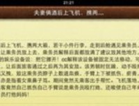 《黄光裕真相》的读后感大全
