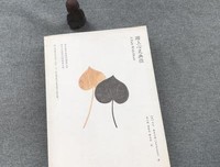 《踏上心灵幽径》经典读后感有感