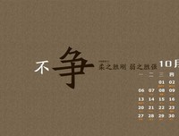 这个一成能只月经典名句