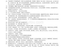 古风片段句子大全