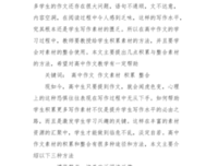 关于写作素材的句子