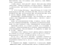 关于忍辱负重的格言