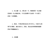 有滋有味的语句摘抄_关于有滋有味的语句