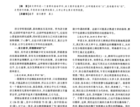 有效教学的真义