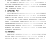 《金融海啸与我何干》经典读后感有感