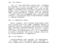 《回声》读后感精选