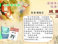《大丽家的往事》经典影评集
