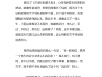 《巴黎没有摩天轮》读后感摘抄