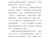 在线为王读后感锦集