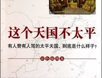 天堂在另外那个街角读后感100字