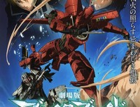 《剧场版 破刃之剑 第六章 恸哭之寨》经典观后感1000字