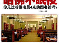 凌晨四点的东坡