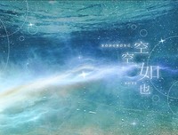 空空如也的句子