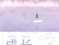 关于破釜沉舟的唯美语录