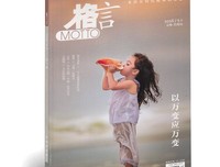 关于瞬息万变的格言