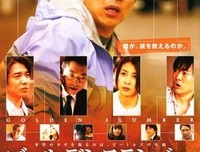 Golden Slumber：宅配男與披頭四搖籃曲读后感100字