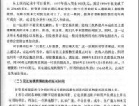 《绝对成交》读后感精选