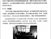 步步为营读后感精选
