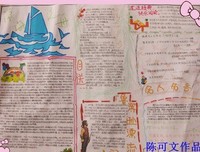 这样吃最健康读后感100字