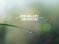 关于敬而远之的唯美语录