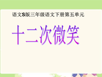 关于面带微笑的语句