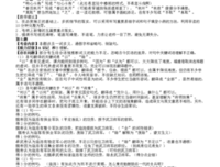走火入魔的名人名言