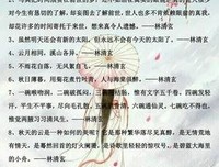 《美句》的句子