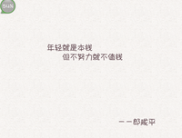备忘录名句欣赏