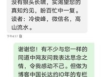 狼头长啸李树身日记（56）