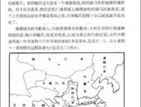 体国经野之道读后感精选