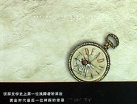 盲侦探卡拉多斯读后感锦集