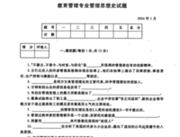 管理思想史读后感摘抄