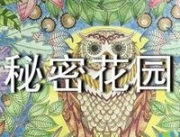 《我的孤独是一座花园》读后感摘抄