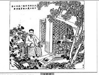 曾国藩（全三册）读后感摘抄