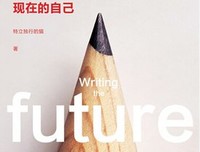 你的生活怎样，取决于你自己！