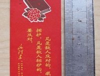 子自毛语录