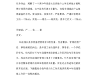 实话实说的名言_关于实话实说的名言
