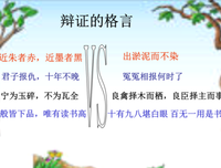 关于左右逢源的格言