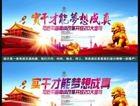 关于梦想成真的座右铭
