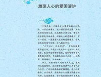 秦时好词好句