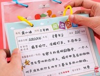 红色笔记本读后感摘抄