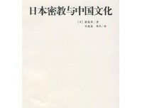 《儒教三千年》经典读后感有感