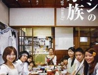 《放送禁止 剧场版2～日本大家族》好看吗？经典观后感