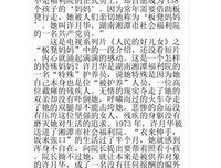 《汲取月光》经典观后感1000字