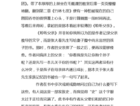 城邦暴力團（上下）经典读后感有感
