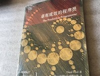 卓有成效的程序员经典读后感有感